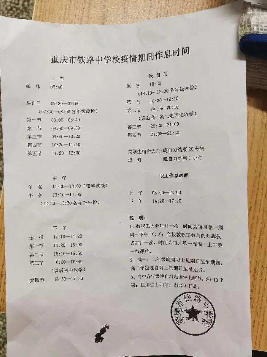 铁路高中选择学生标准,选铁路要选对学校
