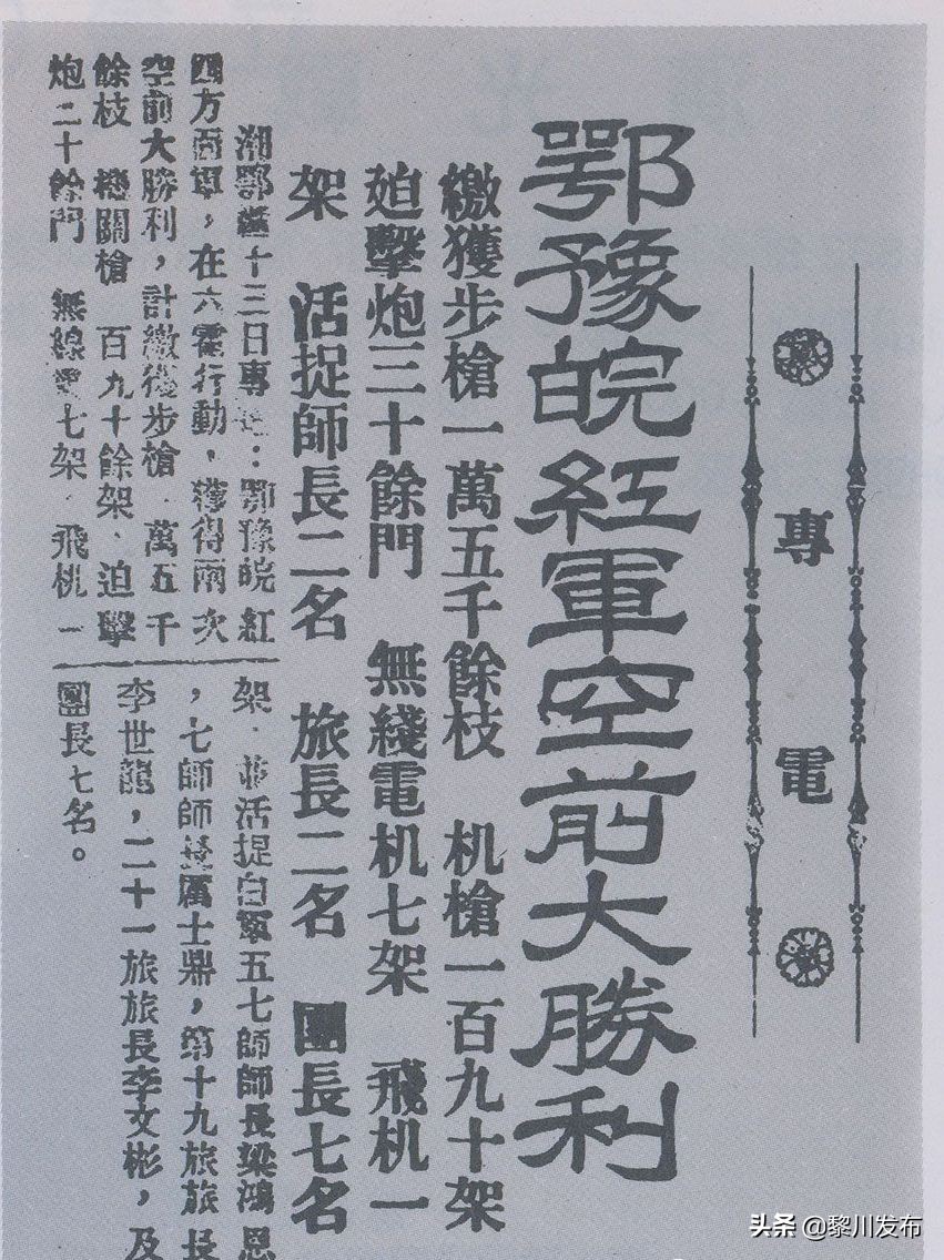 鄂豫皖革命根据地连环画,鄂豫皖革命根据地总指挥