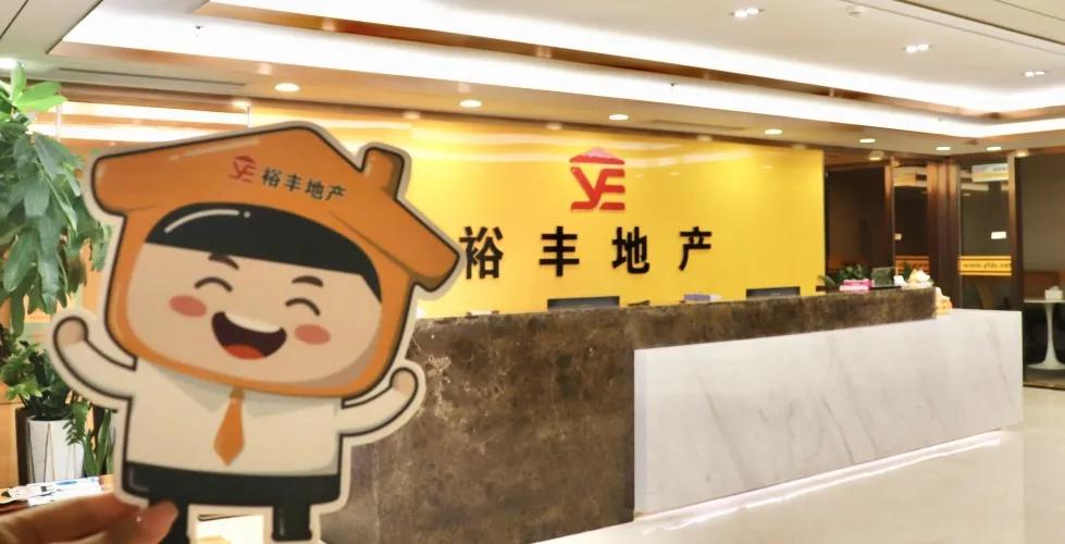 广州十大地产中介公司排行榜,广州裕丰中介怎么样