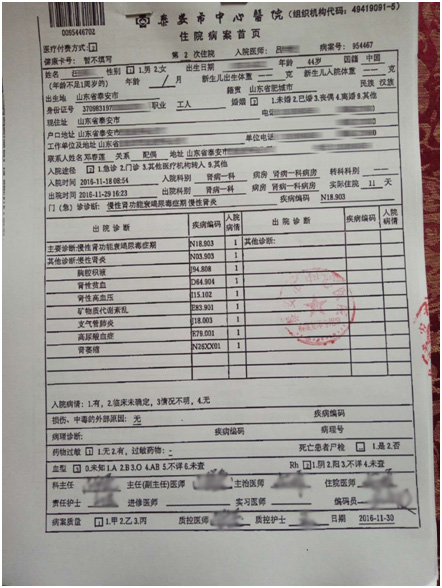 经销商编造完美产品“神话”济南一患者用生命诉说真相