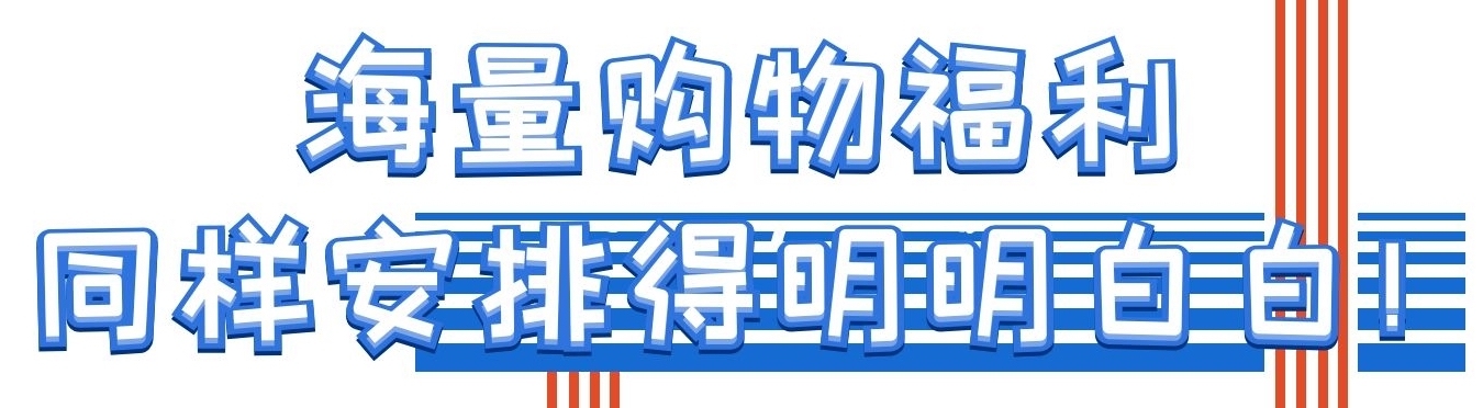 igc11.11玩大了！天猫理想之城、GODIVAX大白兔期间限定店…
