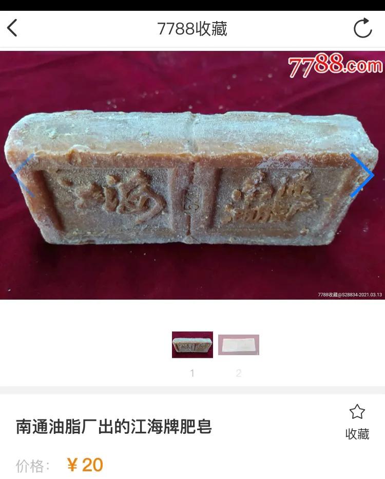 老肥皂盒收藏,古董收藏肥皂盒