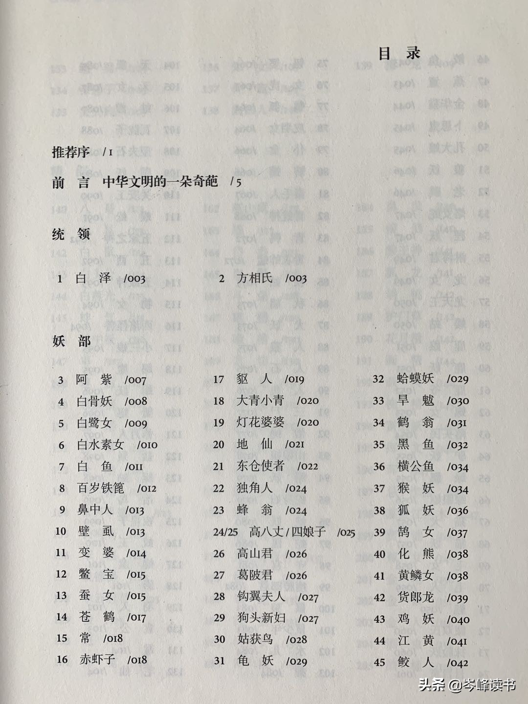 你知道韩国在抢端午节,但你知道日本已经偷走了我们的姑获鸟吗