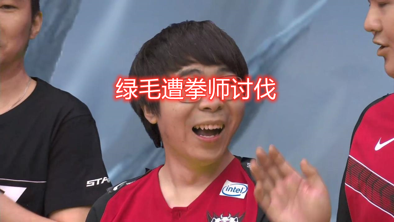 jdg喊话绿毛,jdg绿毛视角