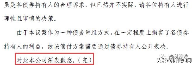 钢厂破产的最新消息,钢厂破产公告最新消息