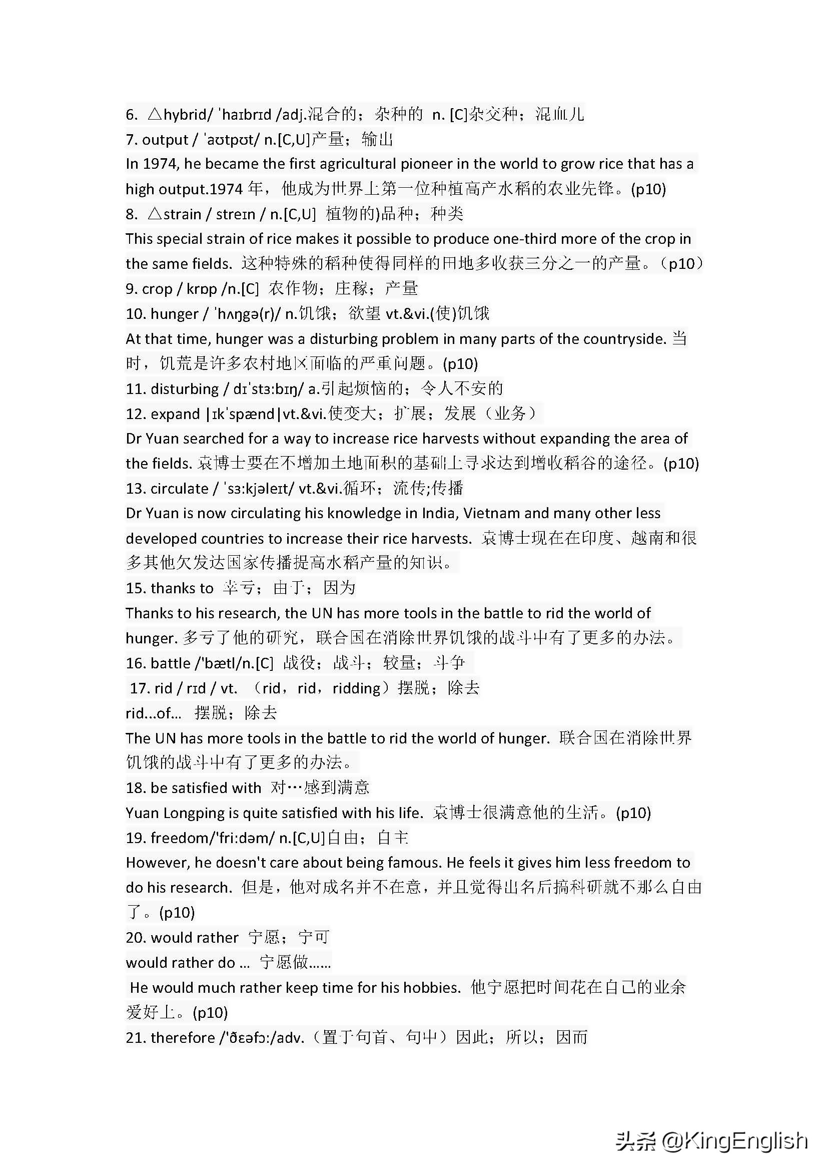 高中英语必修四单词词汇表,四年级剑桥英语下册词汇表及音标