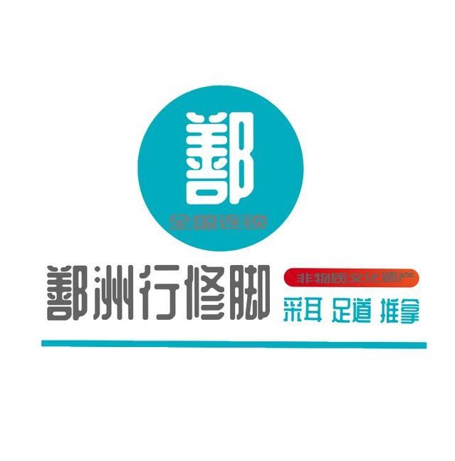 西宁市专业修脚,修脚店西宁