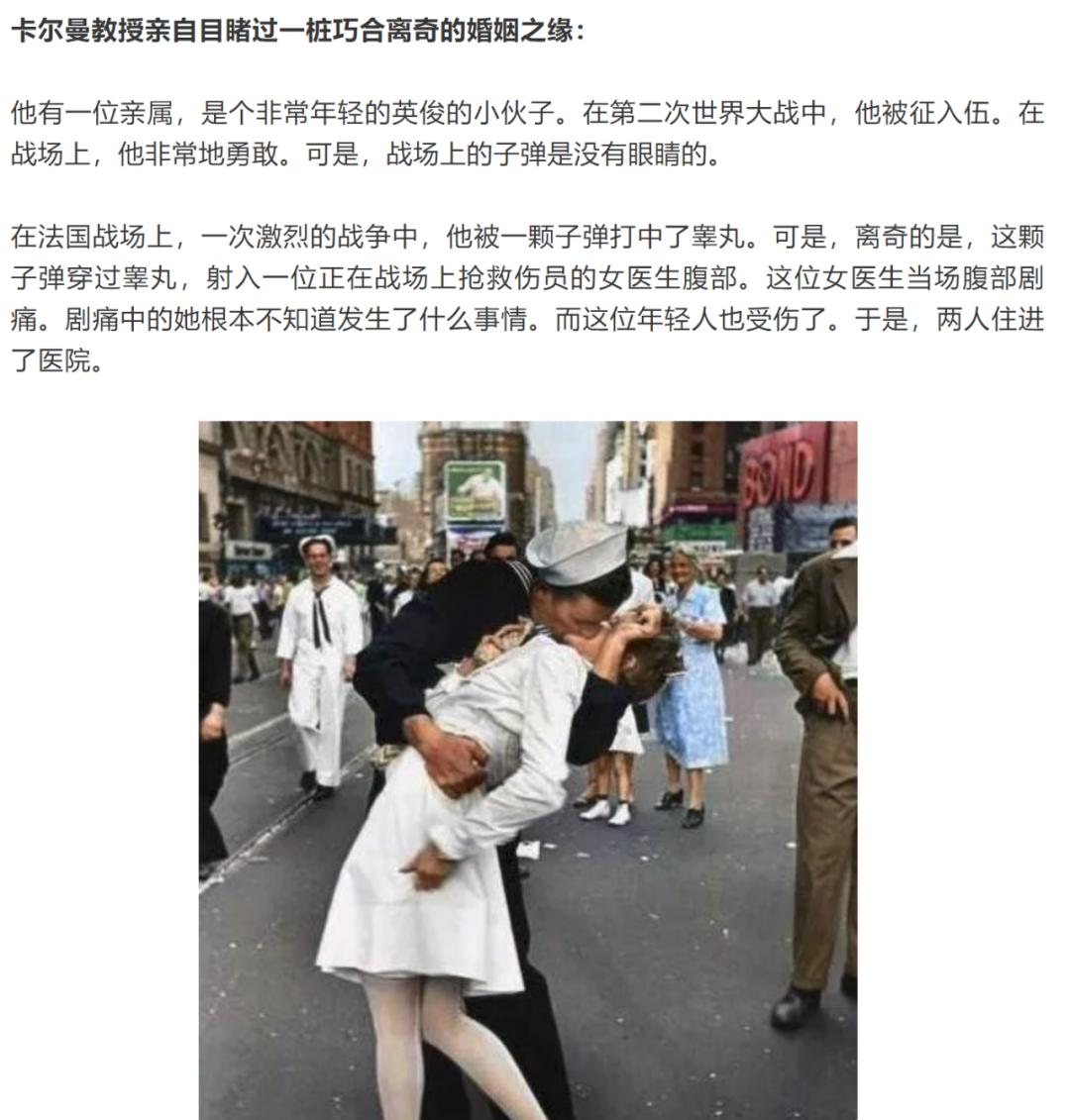 *弹子**穿过士兵*丸睾**射入女医生腹部怀孕：惊人巧合，还是惊天谎言？