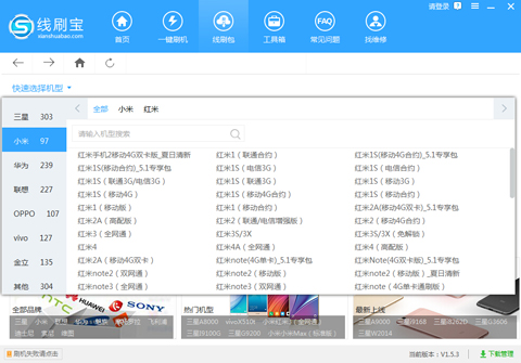手机刷机教程及注意事项,手机刷机后有哪些注意事项