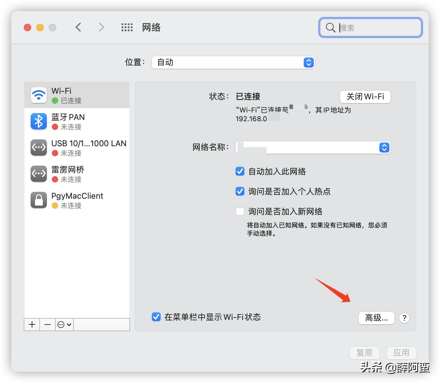 mac电脑dns怎么设置,手机怎么更改dns服务器设置