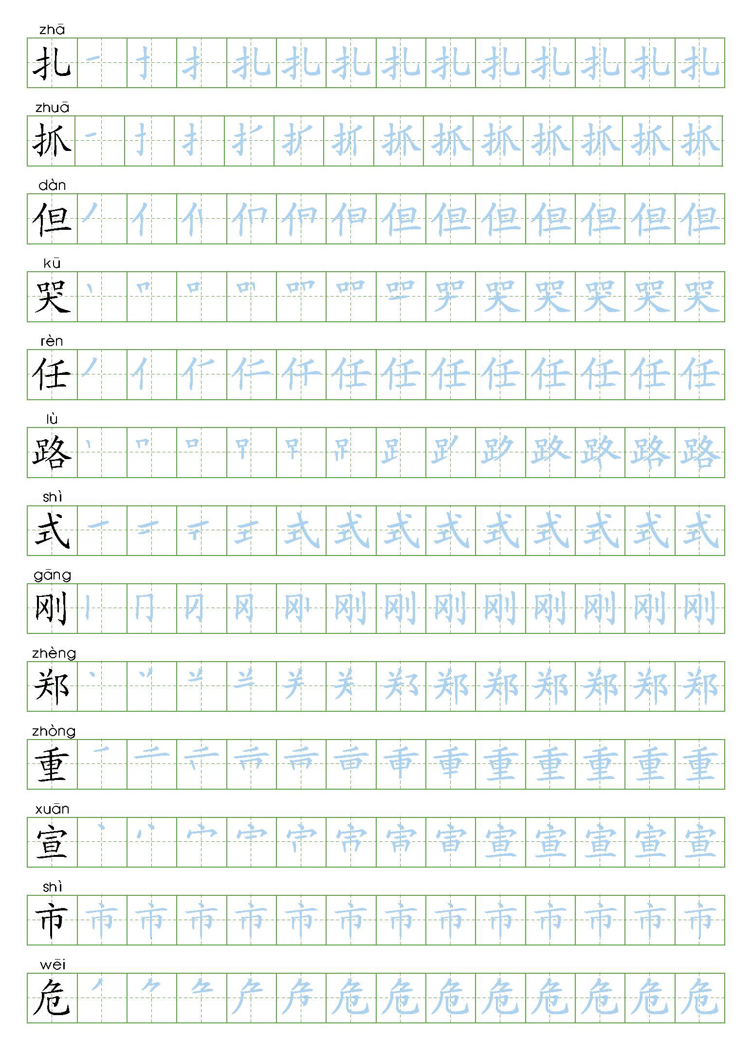人教版语文二年级上册知识点复习,暑假二年级上册语文预习重点归纳
