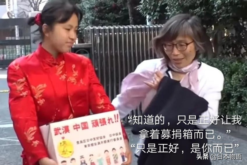 日本女孩鞠躬为中国募捐,日本女孩鞠躬为武汉募捐