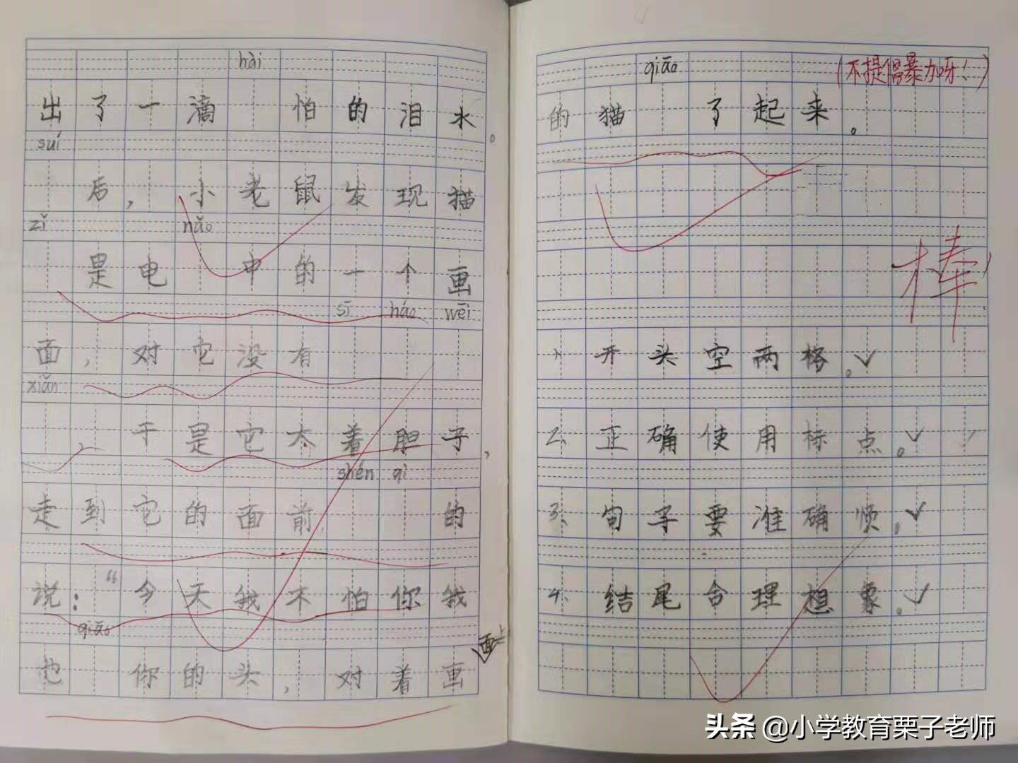二年级写话学霸,二年级学渣都可以做出的题
