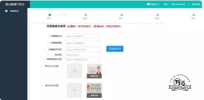 抖音小店开通流程详解图,抖音小店开通流程及入驻资料