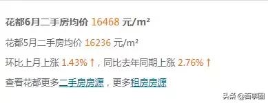 广州十一区最新房价,广州房价9万一套房