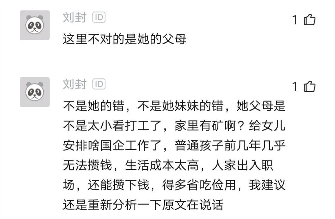 某程序员感叹：手头仅有1万，是否欠着房租补贴妹妹上大学买电脑