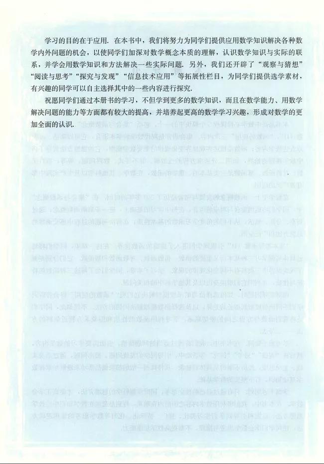 人教版高中数学必修一a版,2021高中数学必修一b版电子课本
