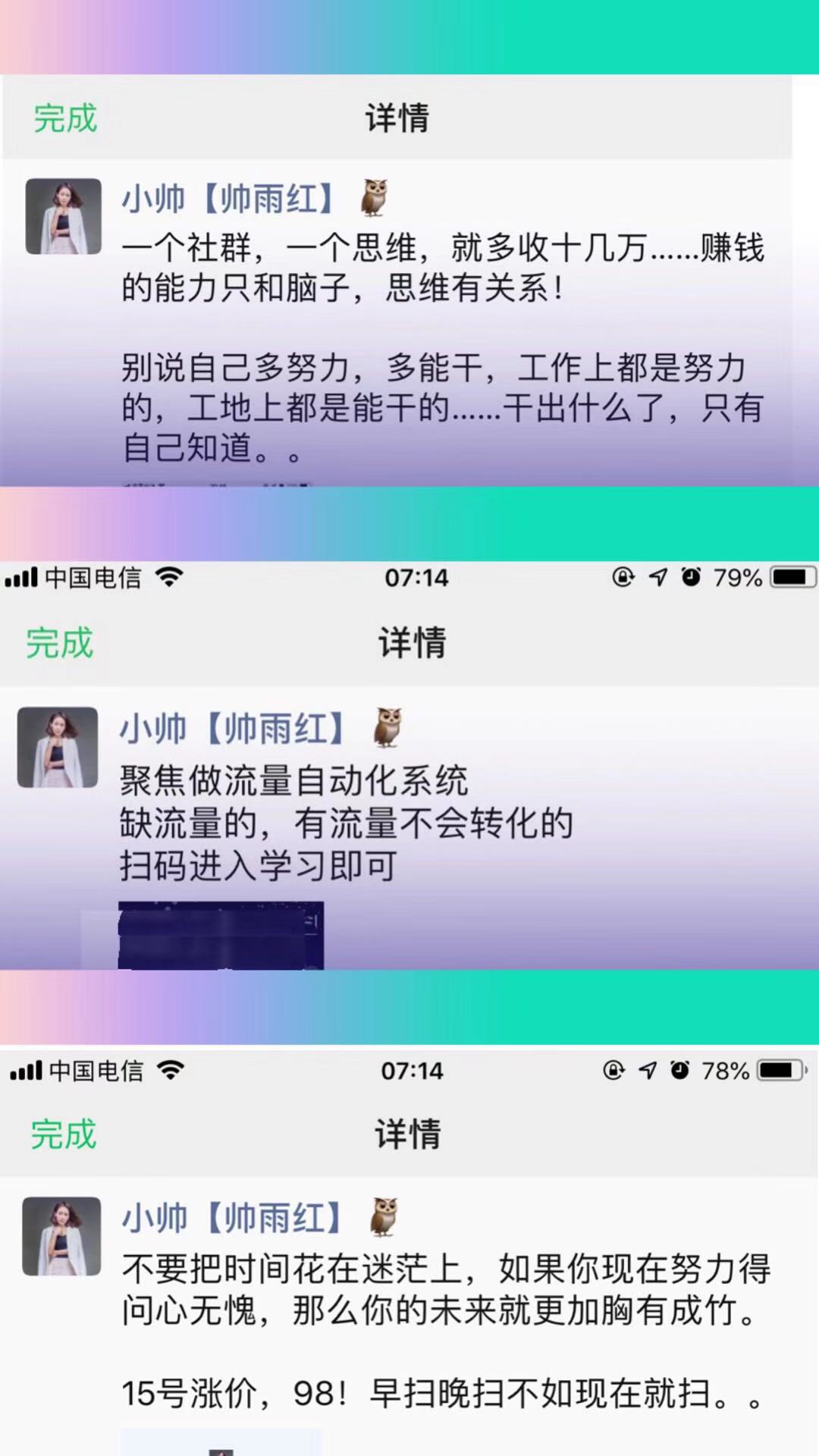 如何写好朋友圈文案主动成交客户,晒单文案怎么写吸引人成交