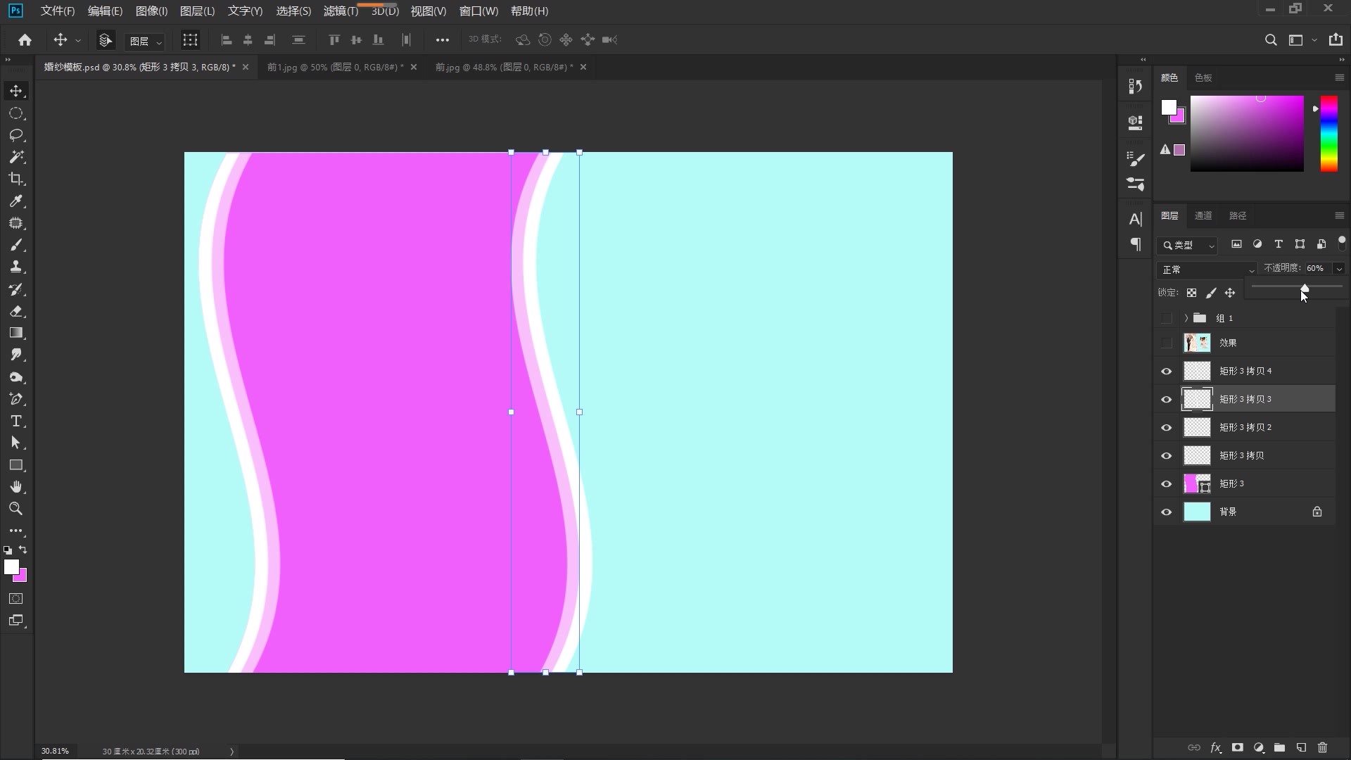 ps婚纱照相册,PS教程婚纱照处理技巧