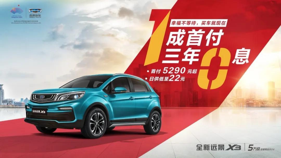 吉利汽车阜阳瑞吉旗舰店门票,阜阳吉利汽车限时嗨购会