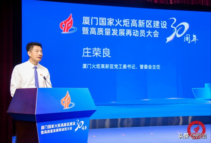 厦门四信通信科技有限公司排名,四信数字科技集团