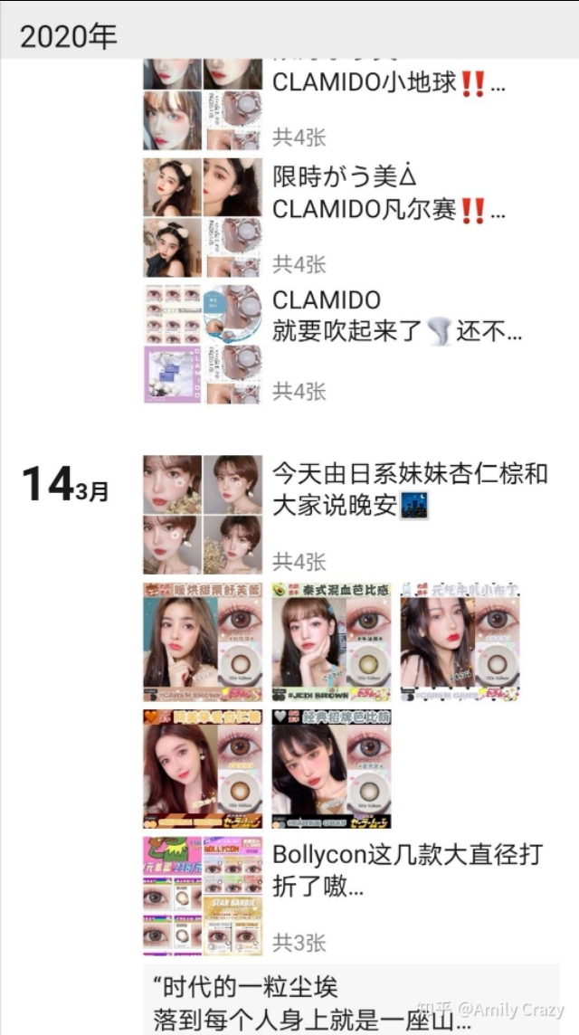 便宜好用的美瞳推荐套餐,美瞳代购哪个牌子好用