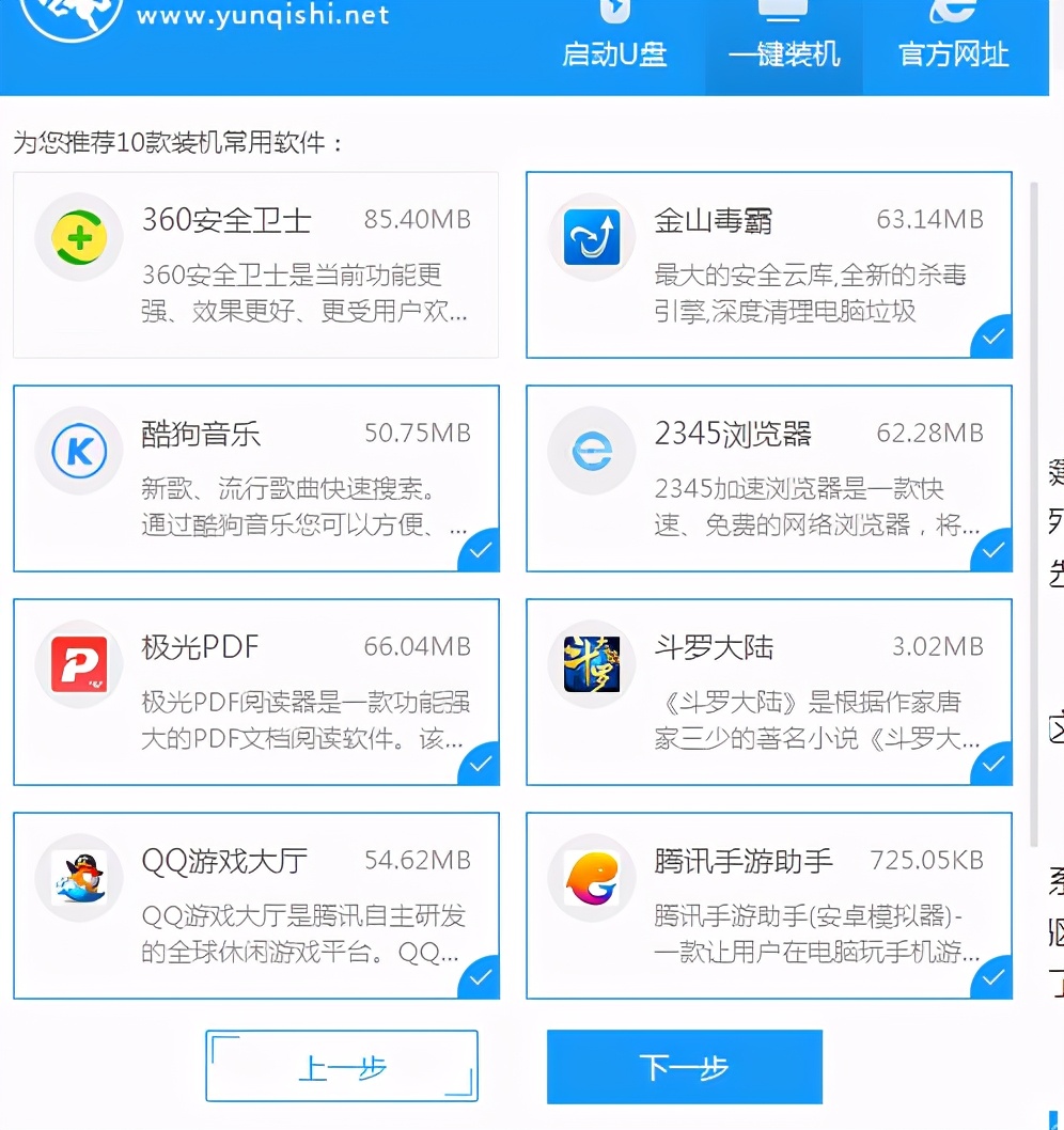 如何在线更换电脑系统,怎么更换全新的电脑系统
