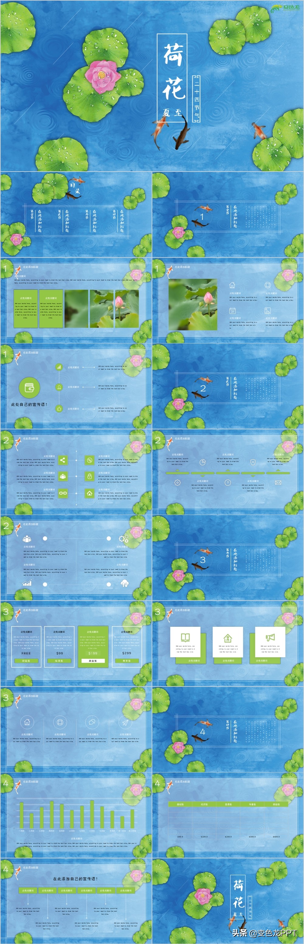 澶忚嚦鐨刾pt妯℃澘,澶忚嚦ppt妯℃澘