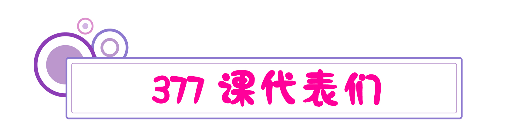 美白377是身体精华吗,美白377真的有效吗