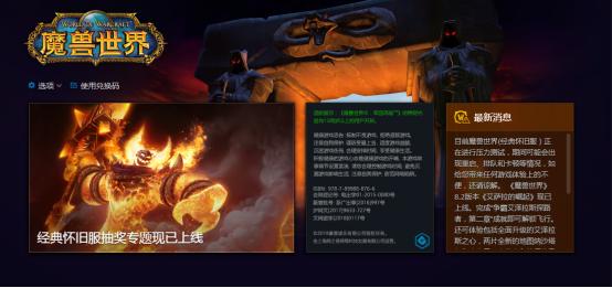 魔兽世界怀旧服解析度调整,魔兽世界怀旧服三次压力测试