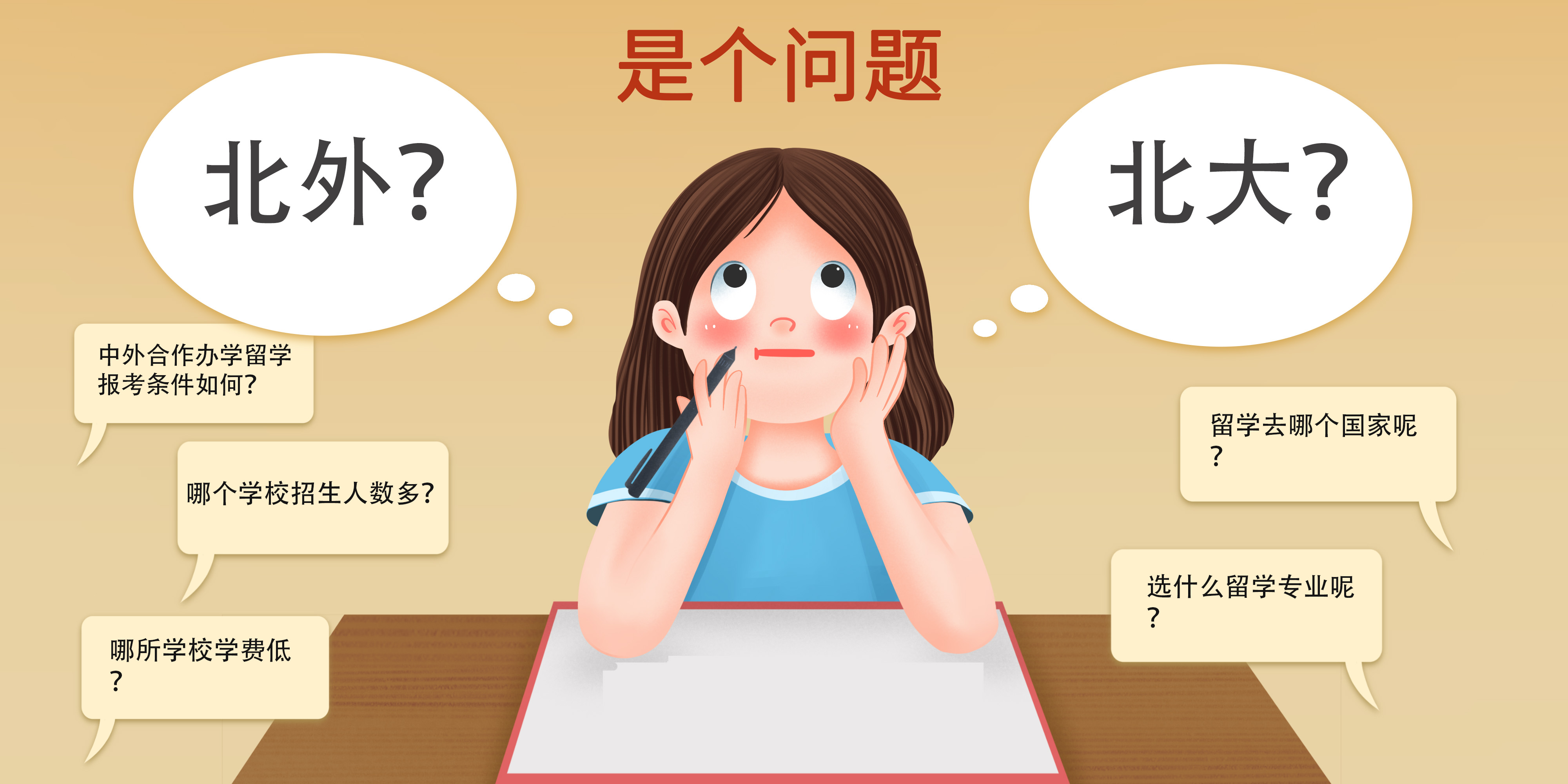 高考400分复读一年能上多少分,400分以下有什么公办本科学校