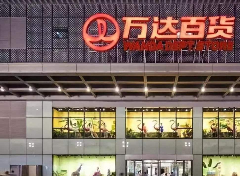 苏宁收购万达的优势分析,苏宁百货与万达的纠纷