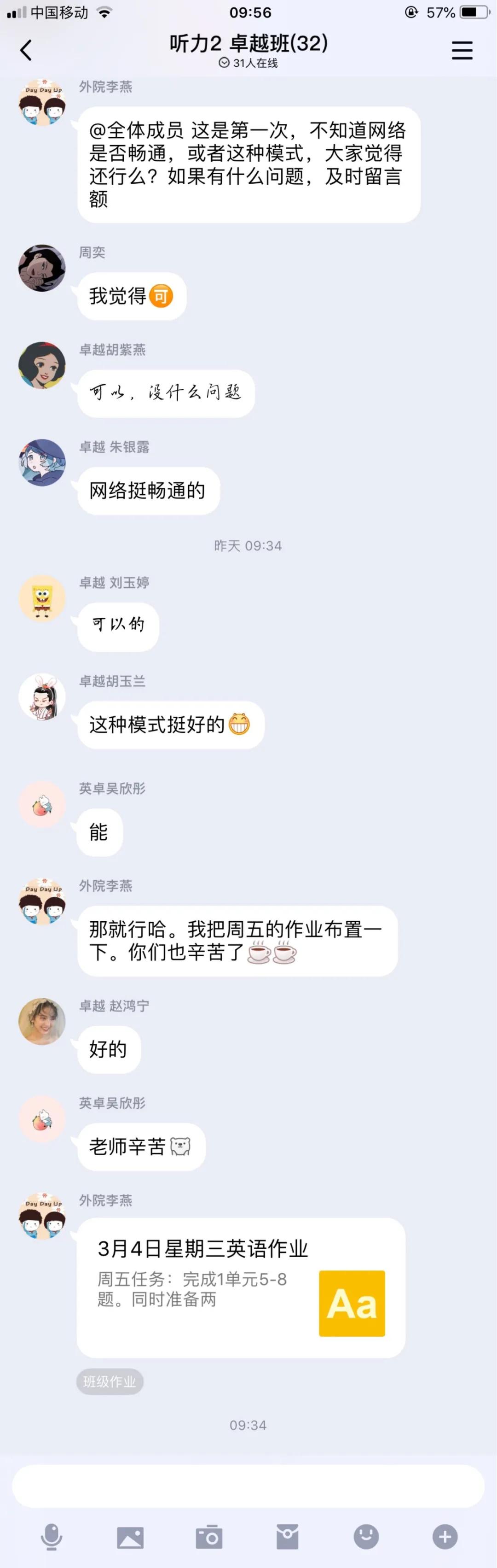 师大的线上网课怎么样,网课云课堂