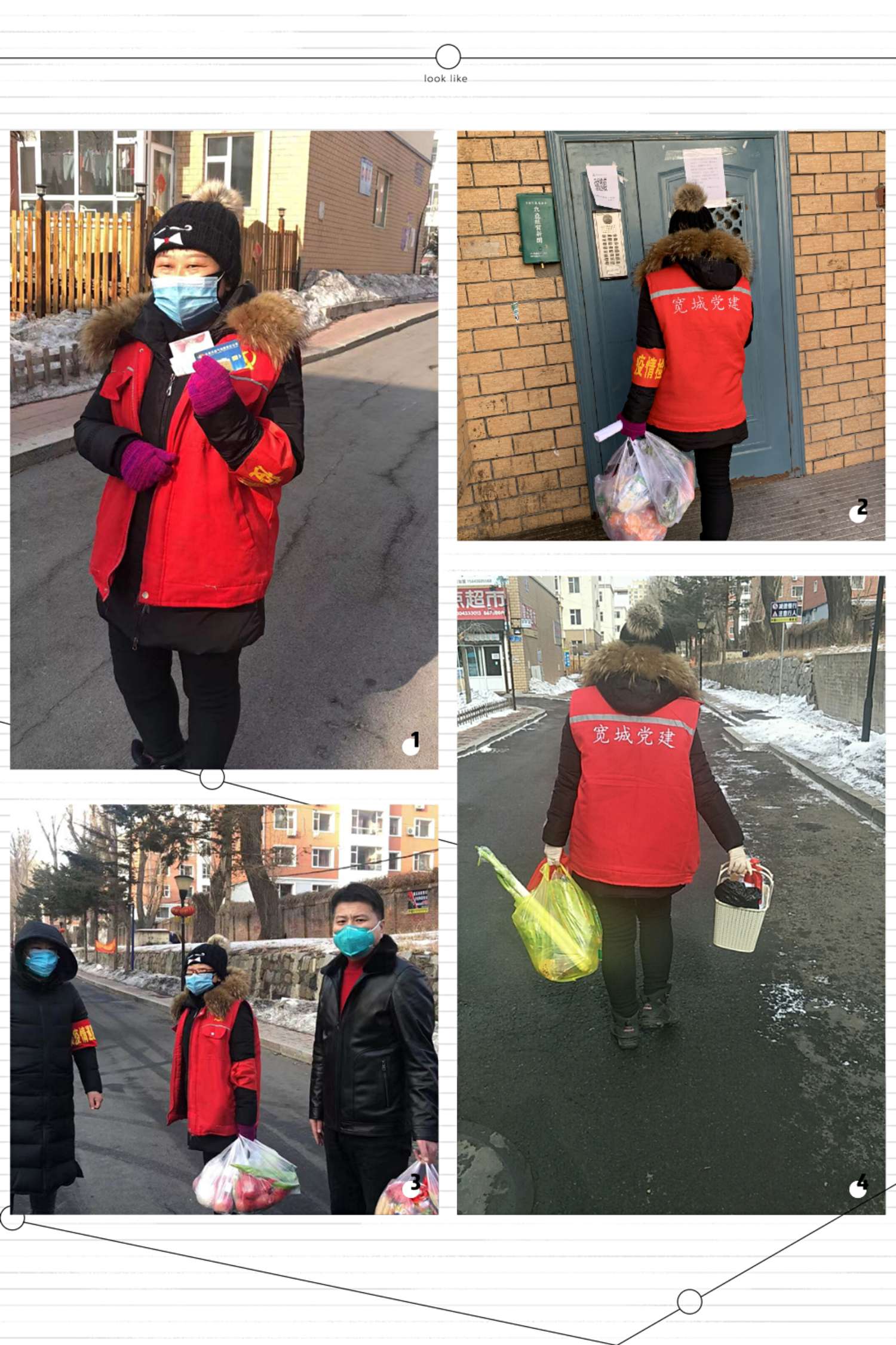 他们是一群默默无闻的社区工作者,致敬平凡的社区工作者