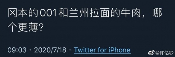 搞笑囧图：你们说冈本001和兰州拉面的牛肉哪个更薄？