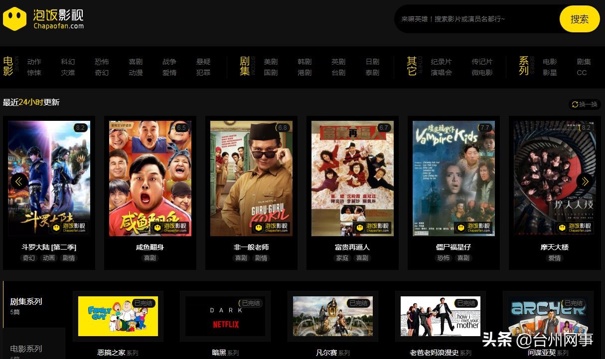 全网影视免费看必备的追剧工具,分享一个免费追剧神器