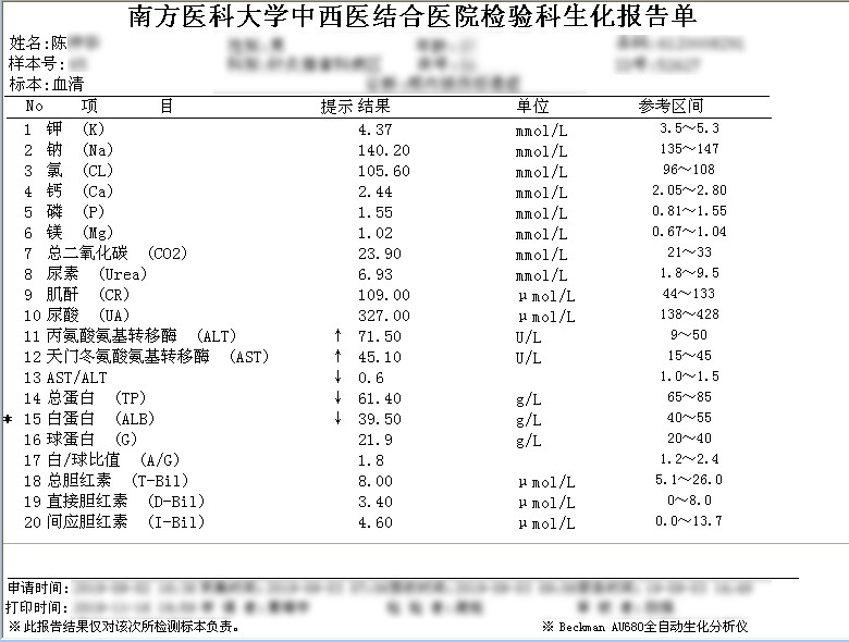 男子吃鱼生浑身肝吸虫图片,体检查出肝吸虫