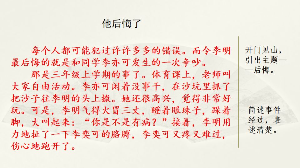 部编版语文五年级下册习作四,部编版五年级语文下册4单元习作