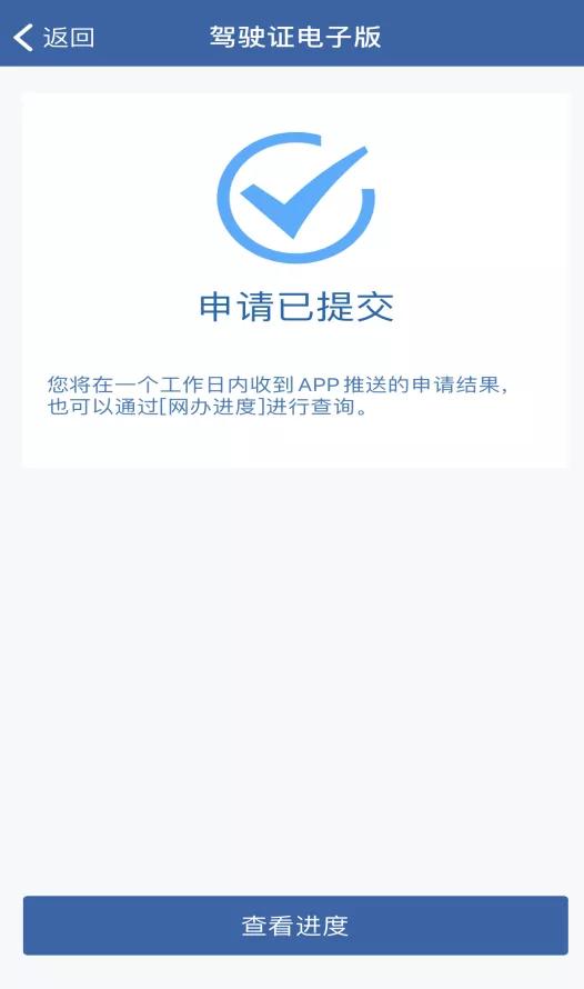 如何快速搞定电子驾驶证,民警手把手教你电子驾驶证