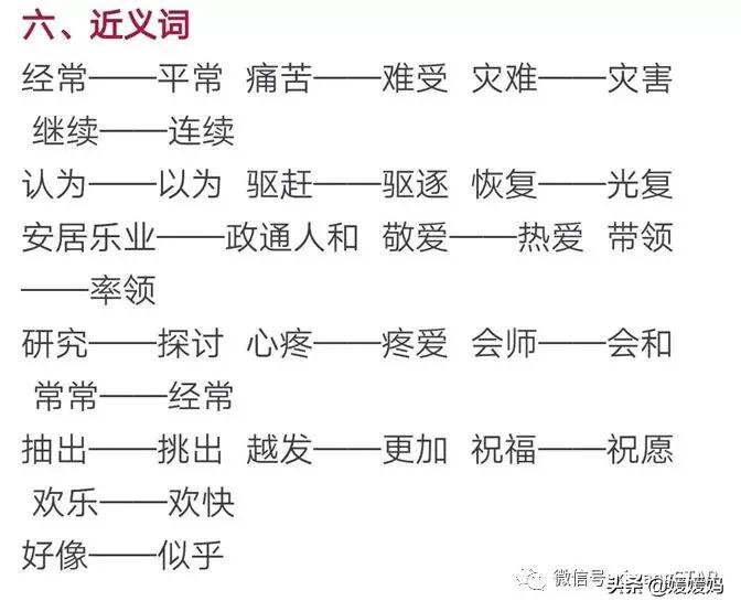 部编版四年级上册语文期末知识点,人教版2021二年级语文期末必考题