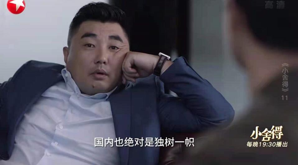 小舍得夏君山经典片段,小舍得夏君山说的话