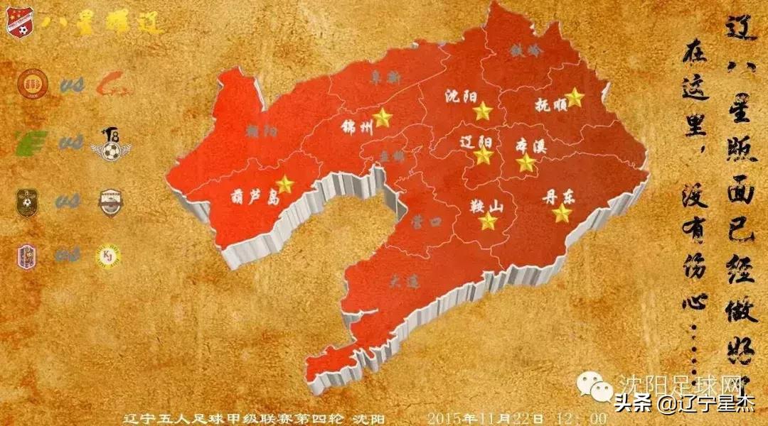 2020-2021中国足球五人超级联赛,2019-2020五人制足球超级联赛