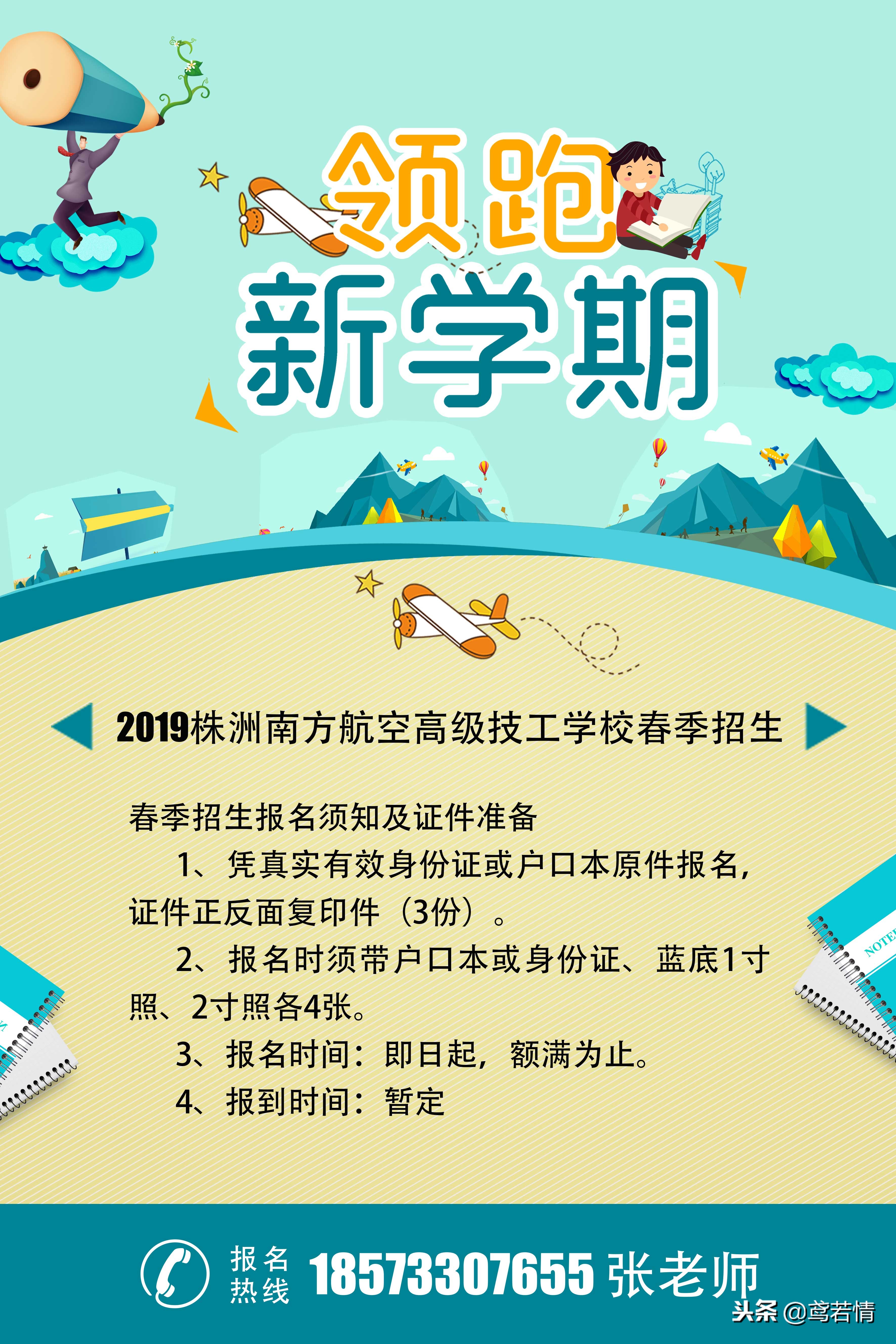 株洲南方航空高级技工学校考大学,株洲南方航空高级技工学校学制