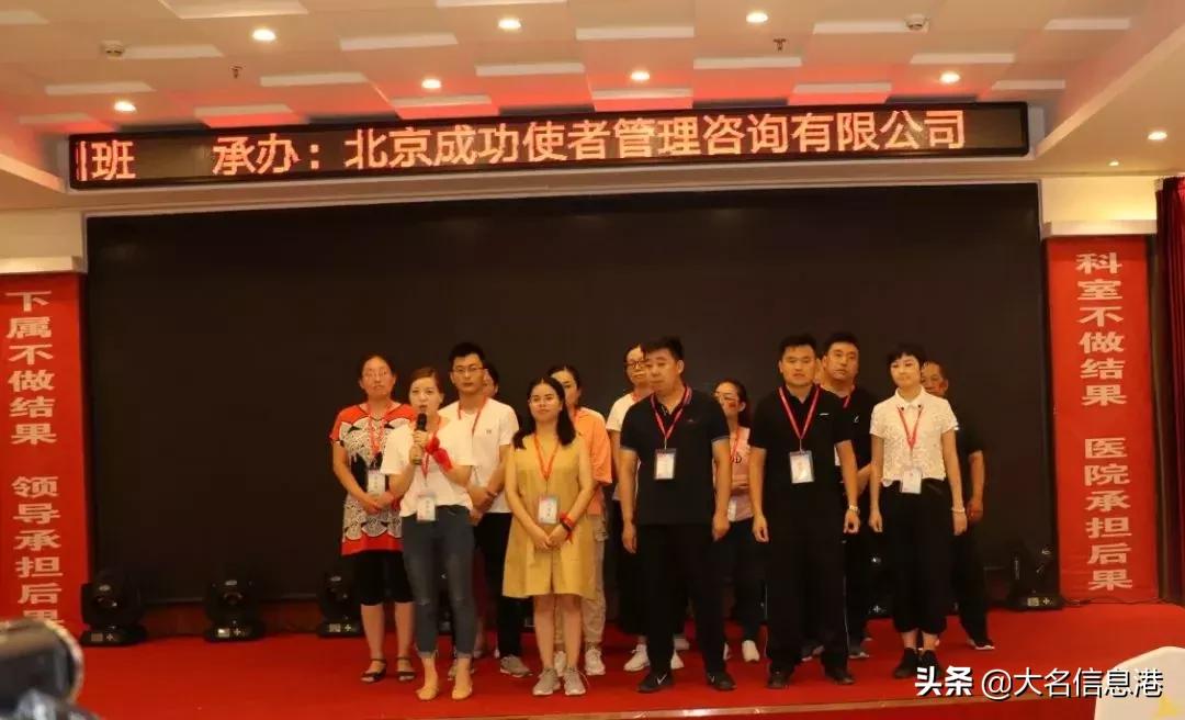 大名中医院组织学习先进管理理念和成功经验，为人民健康保驾护航