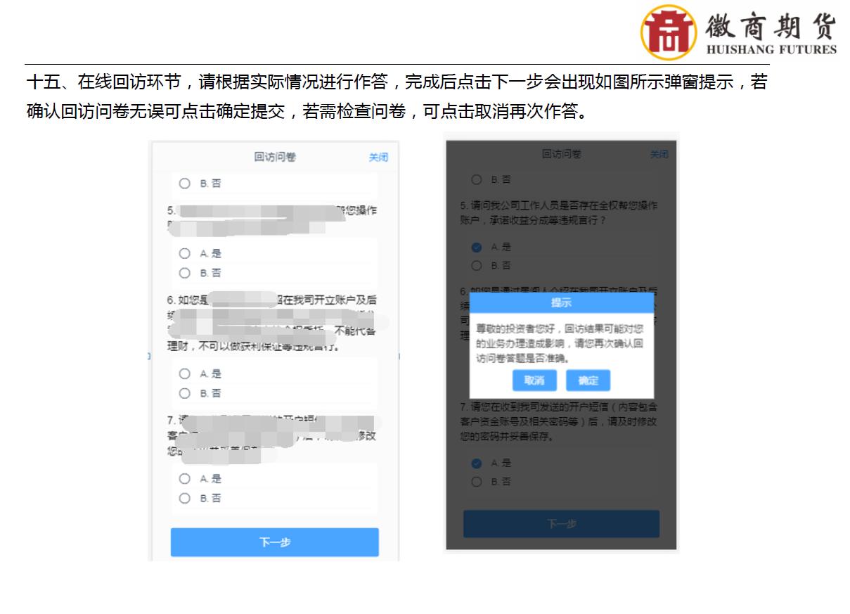 徽商期货开户怎么操作的,徽商期货开户咨询