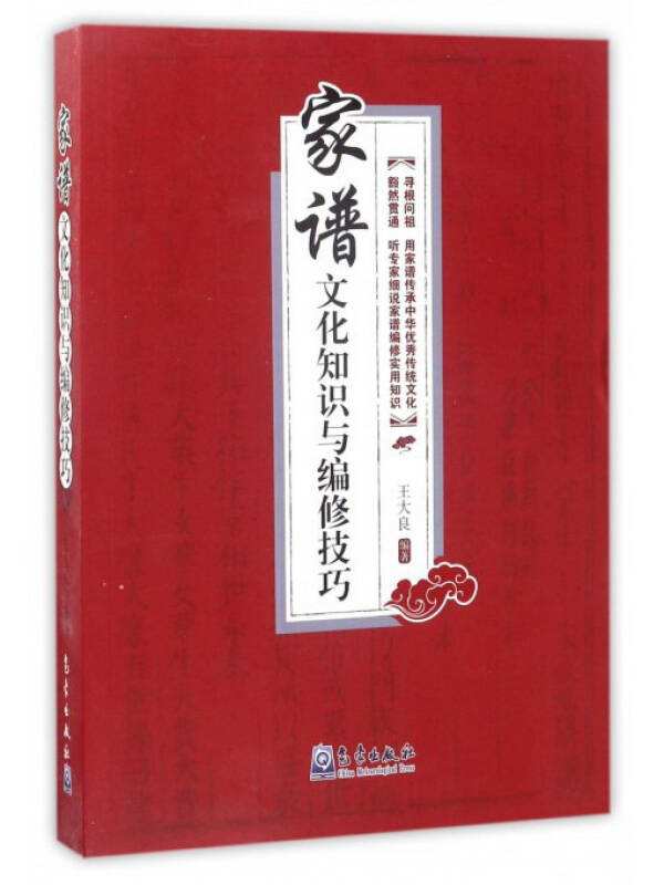 一般家谱的基本编修方案,家谱族谱编修制作基础知识