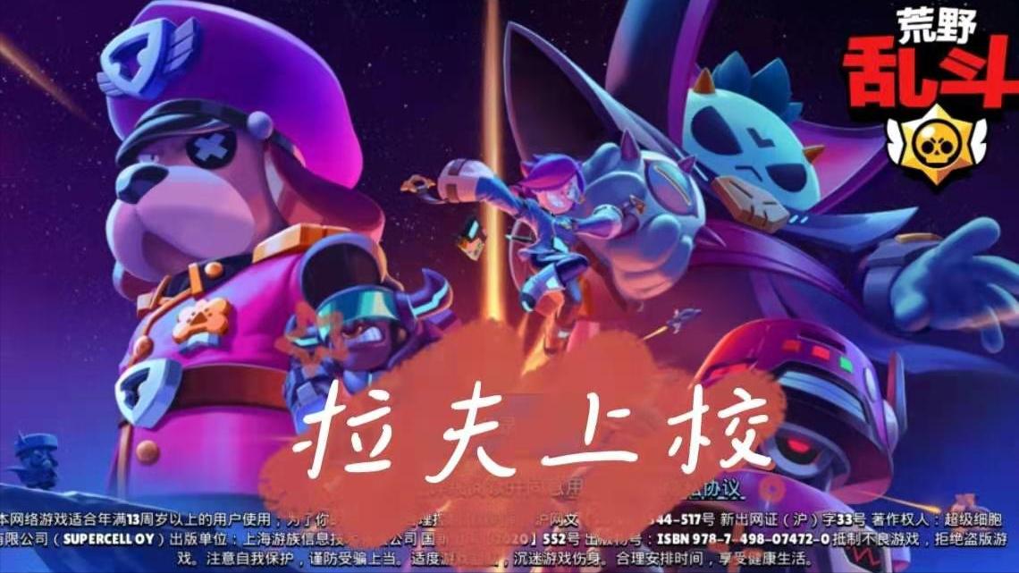 荒野乱斗科莱特没有妙具怎么办,荒野乱斗怎么玩科莱特