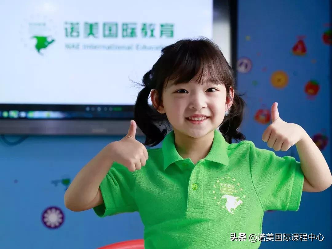 诺美国际学校什么课程,诺美国际课程中心浦东校区