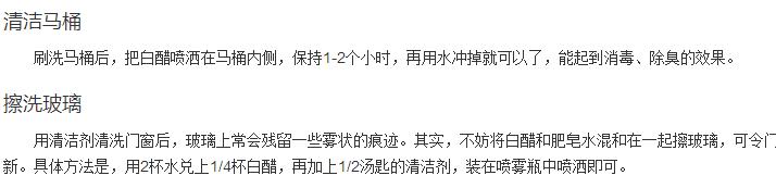 白醋洗脸可以美颜,女生用白醋洗脸