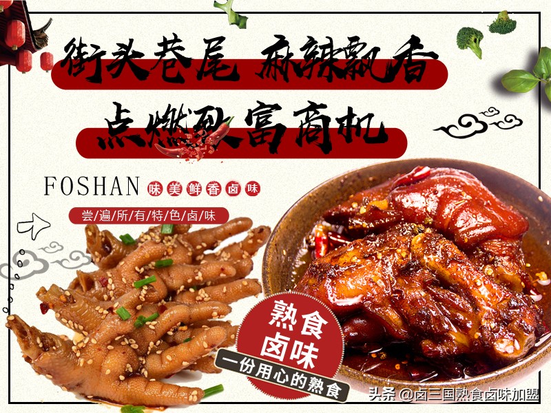 现在创业开什么店好代理,现在加盟小吃店怎样